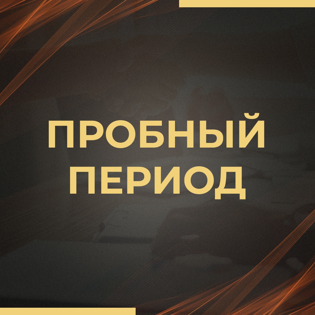 С 18.10 по 28.10 проводится тестирование продукта
